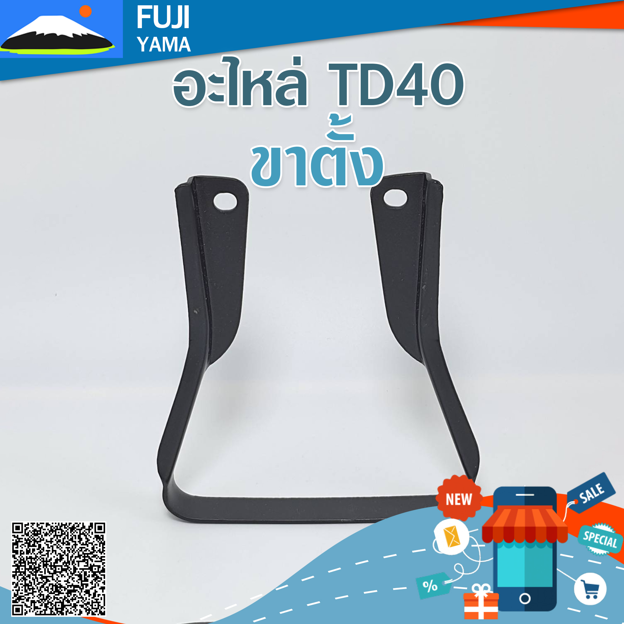 ขาตั้ง TD40 ใช้กับเครื่องตัดหญ้า Kawasaki รุ่น TD40