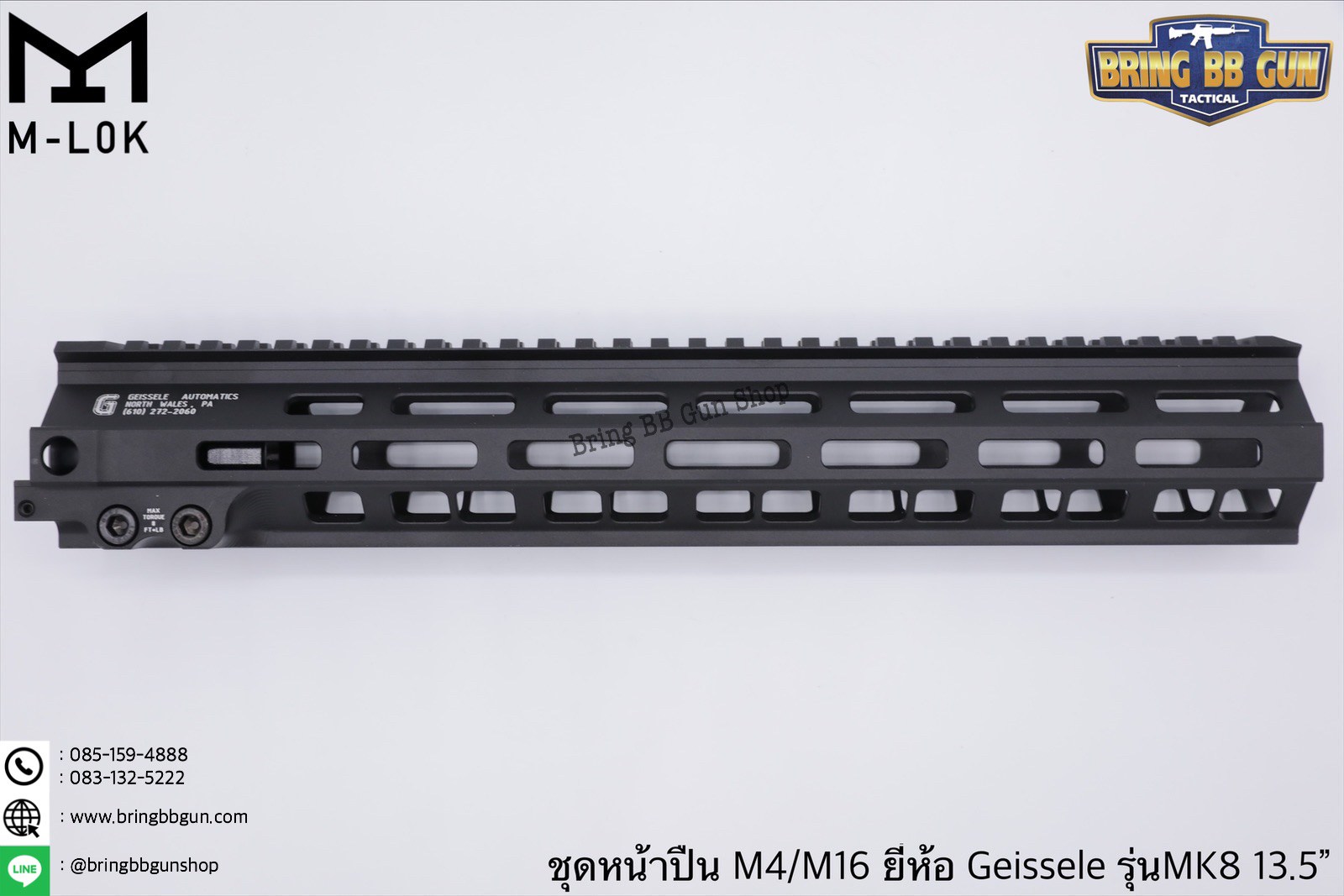 ชุดหน้า Geissele MK8 ระบบรางM-Lok (ชุดหน้า MK8)