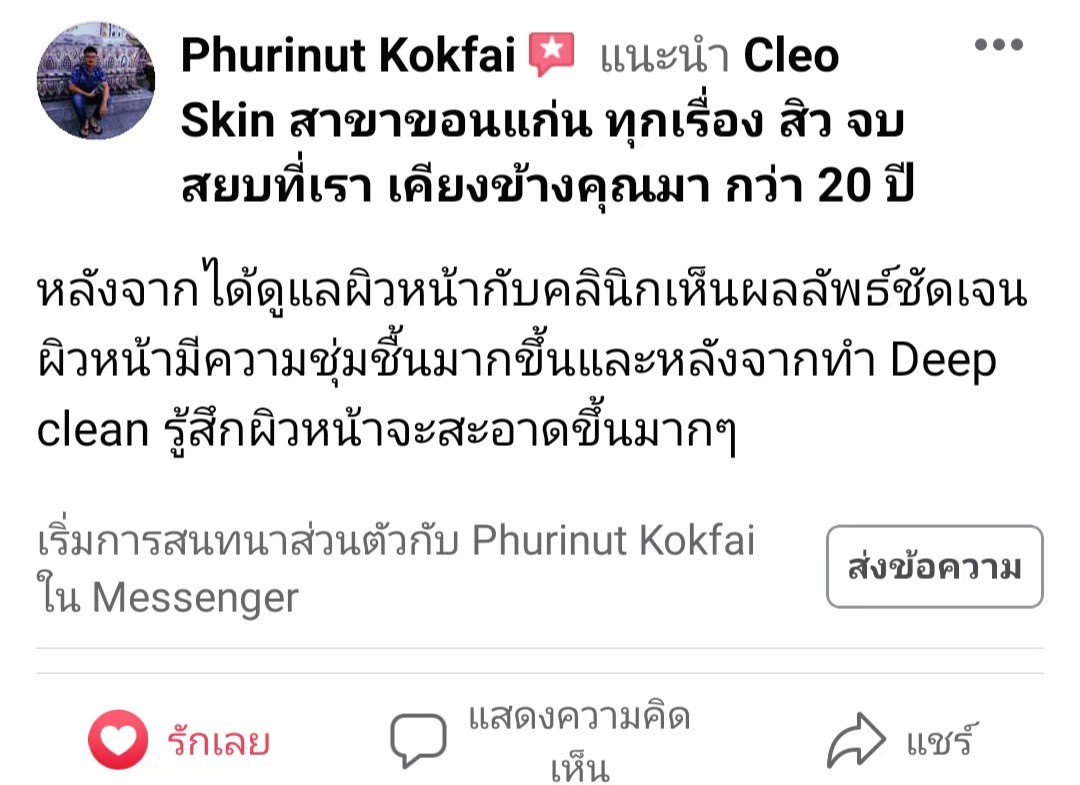 รีวิว ปี 63