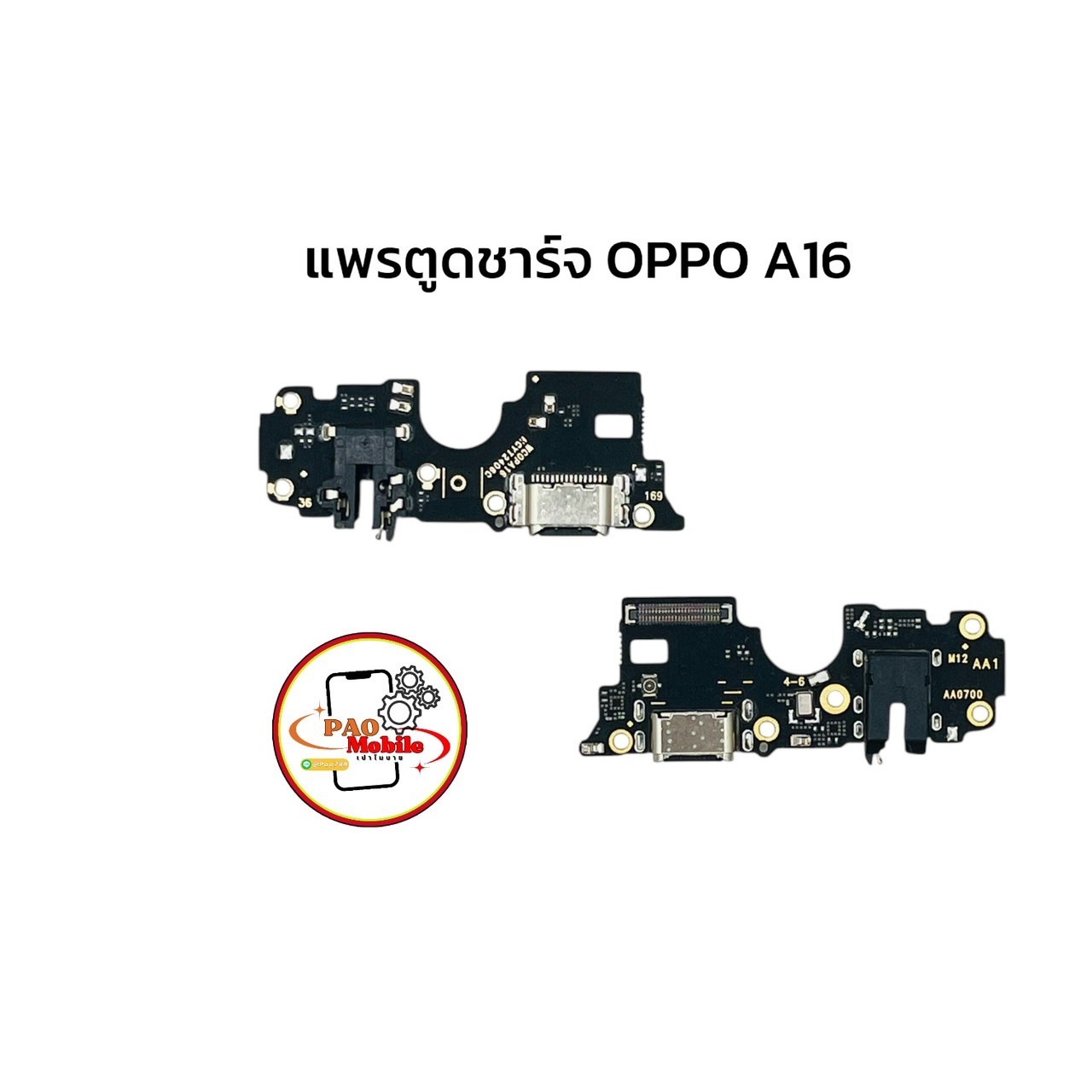 แพรตูดชาร์จ Oppo A16 SKU-02000