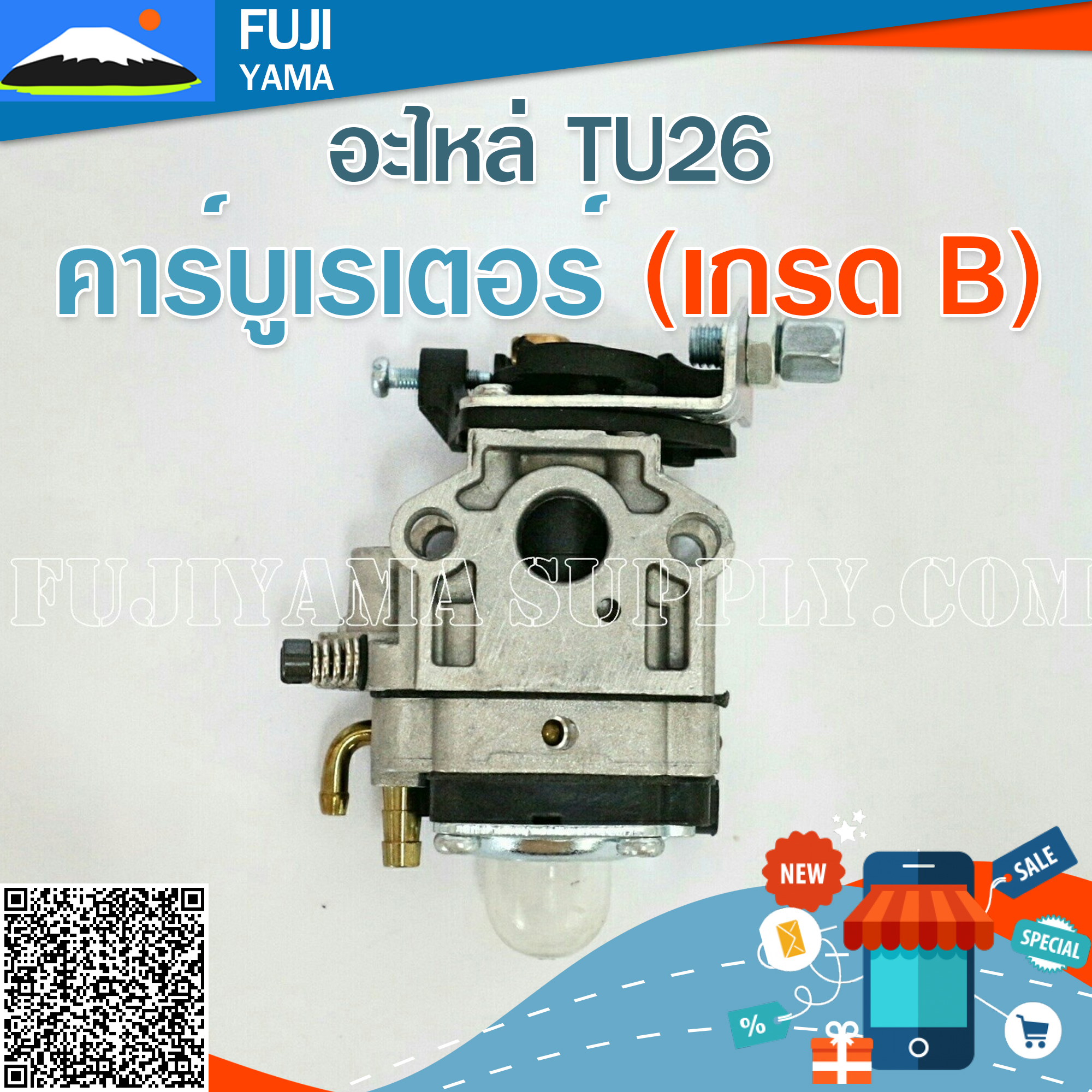 คาร์บูเรเตอร์ TU26 (เกรดB) ใช้กับเครื่องตัดหญ้า รุ่น TU26 ,260 หรือเครื่องพ่นยา รุ่น 767