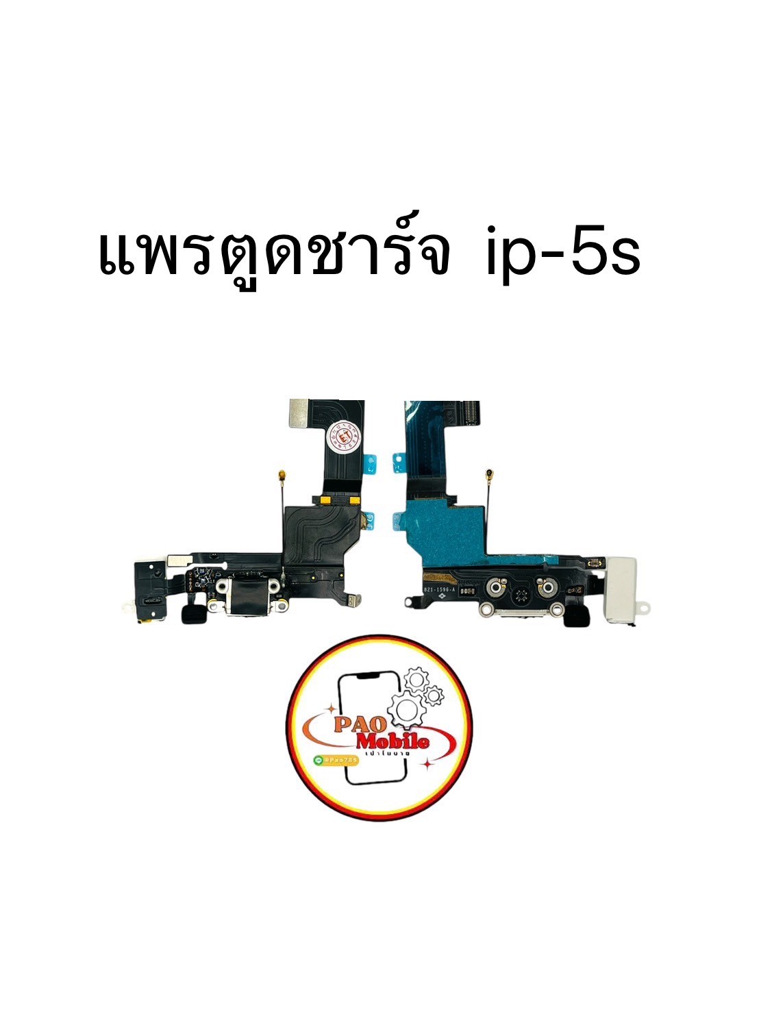 แพรตูดชาร์จ iPhone 5s SKU-00483