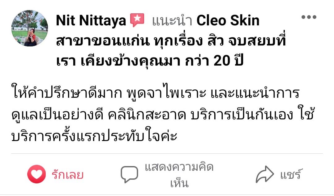 รีวิว ปี 63