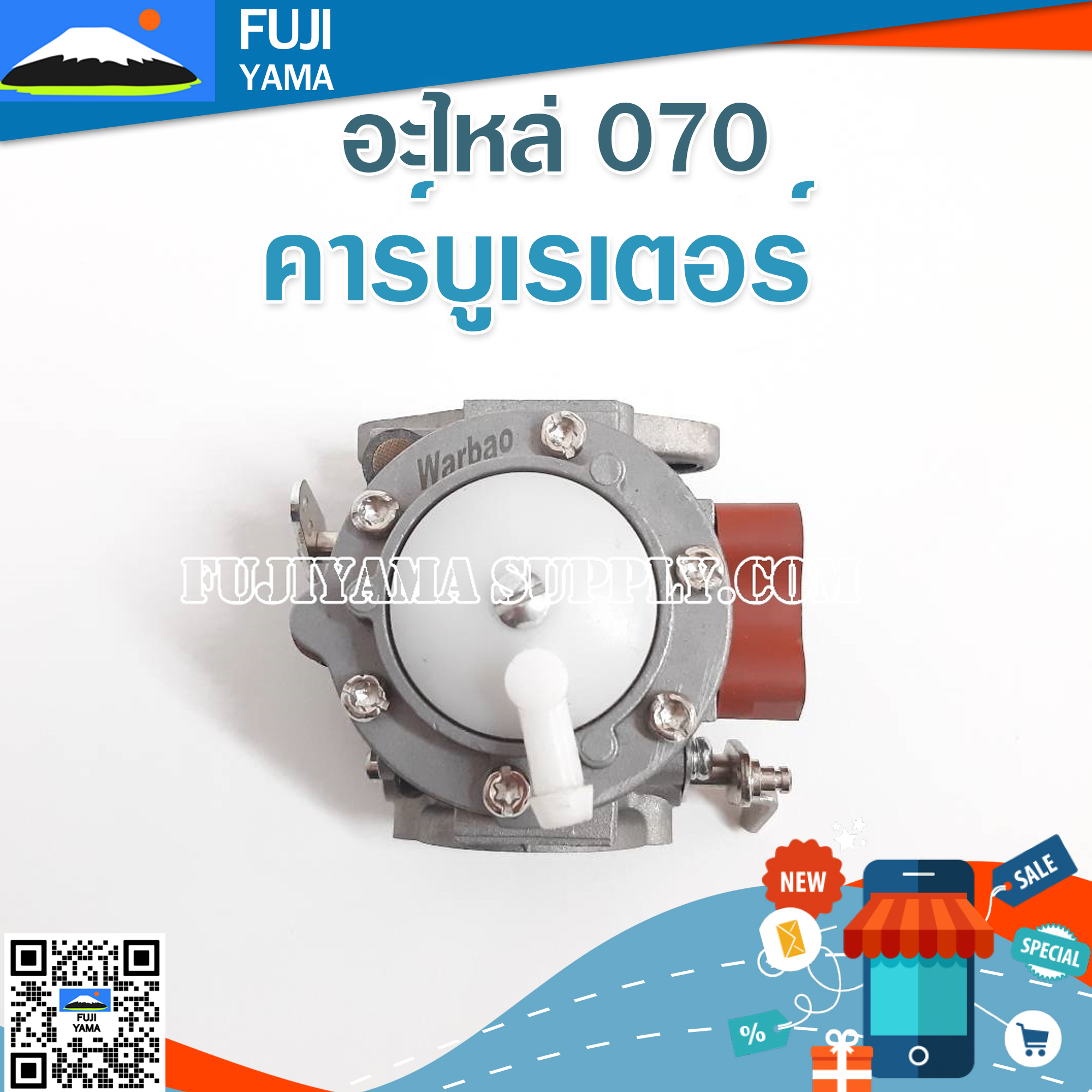 คาร์บูเรเตอร์ 070 ใช้กับเครื่องตัดไม้ Stihl รุ่น 070