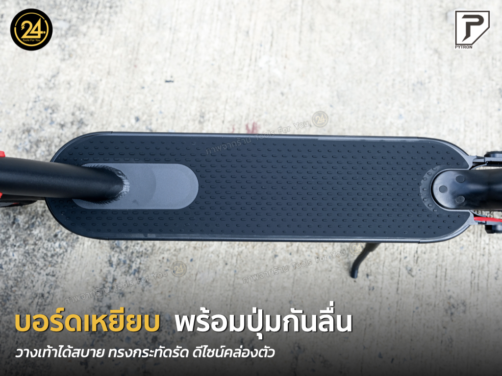 PYTRON1 สีดำ Black Edition Ver.2025 PT1 (ไพทรอน) 350W 36V 7.8Ah ประกันศูนย์ 1 ปี