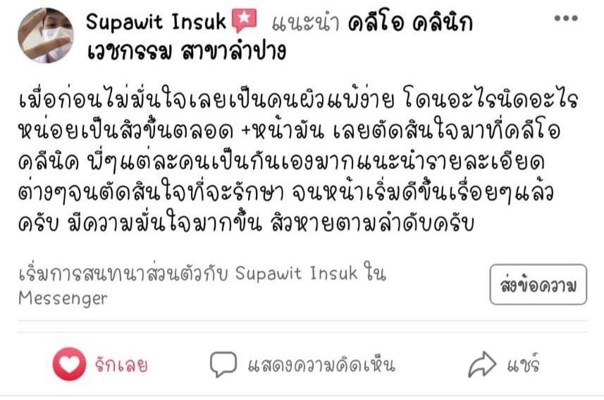 รีวิว ปี 62