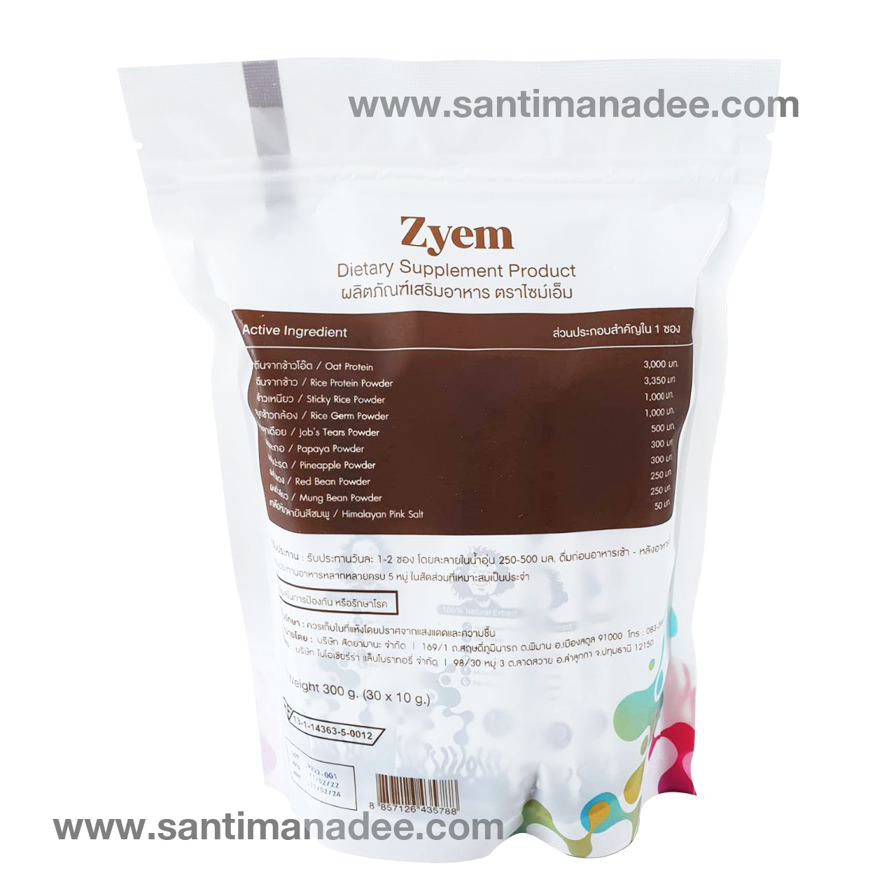 Zyem ไซม์เอ็ม หมอสันติ หมอนอกกะลา santimanadee สันติมานะดี เอนไซม์ (Enzyme) ช่วยในการย่อยอาหารและดูดสารอาหาร