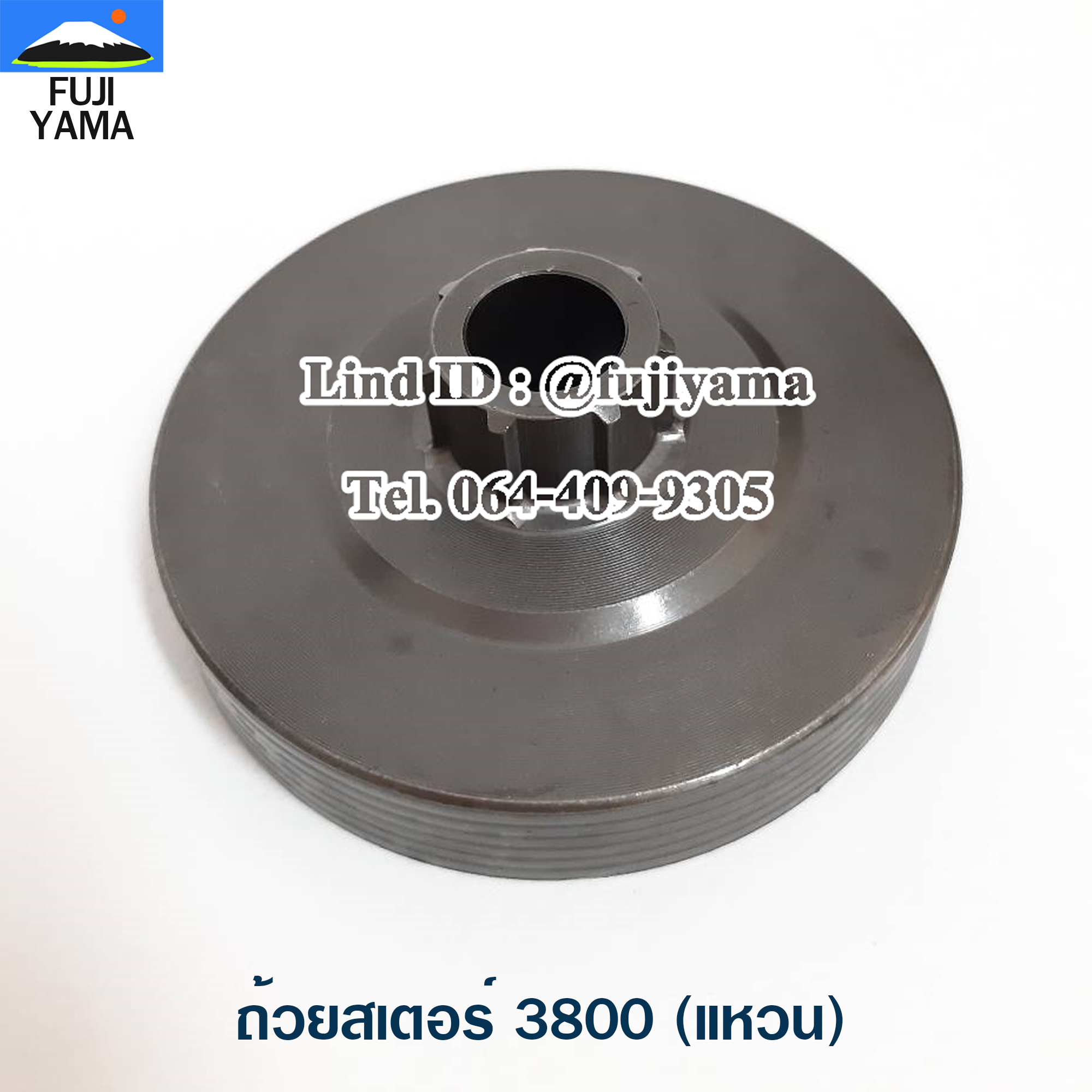 ถ้วยสเตอร์ 3800 (แหวน) ใช้กับเครื่องตัดไม้ รุ่น3800