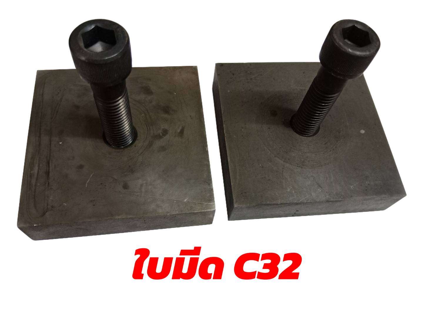 ใบมีดเครื่องตัด C32 (ราคาต่อคู่)