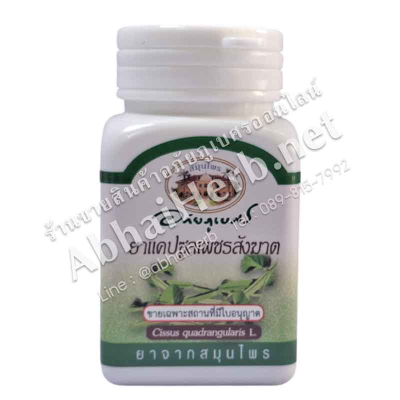 Pet Sung Kart Capsules (400 mg. 70 Capsules) - Abhaiherb