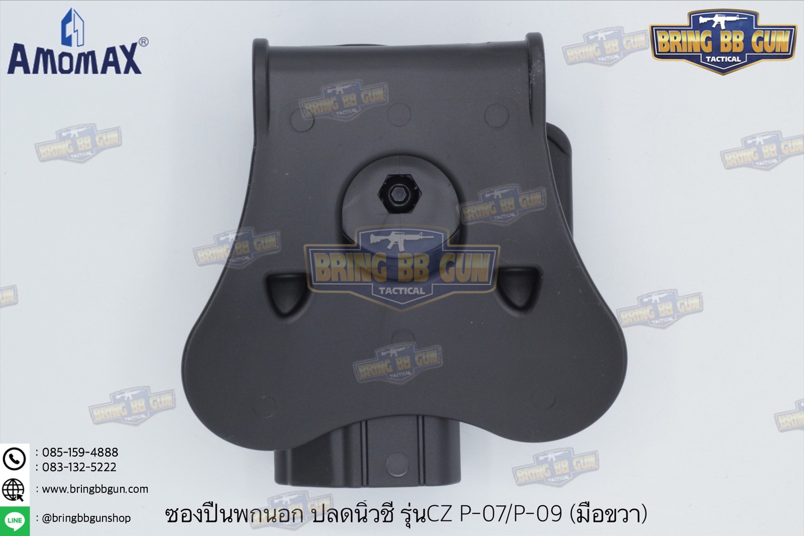 ซองปืนพกนอกปลดนิ้วชี้ ยี่ห้อ Amomax รุ่น CZ P-07/P-09