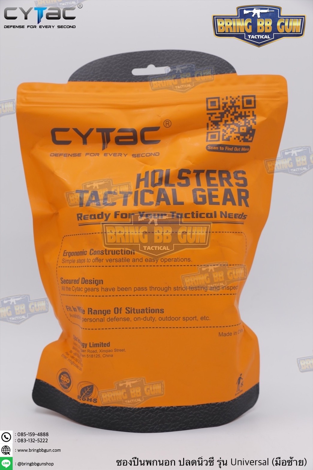 ซองปืนพกนอกปลดนิ้วชี้ Universal ยี่ห้อ Cytac รุ่น Mega-Fit Holster (ซองปืนพกนอกใส่ปืนได้หลายรุ่น)