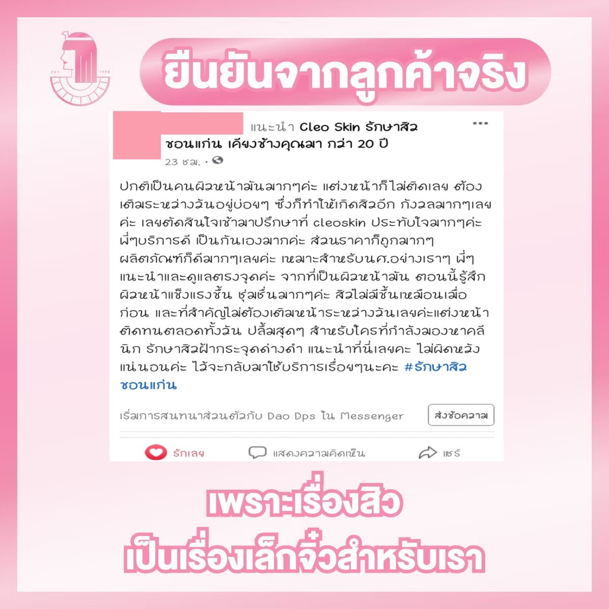 รีวิว ปี 63