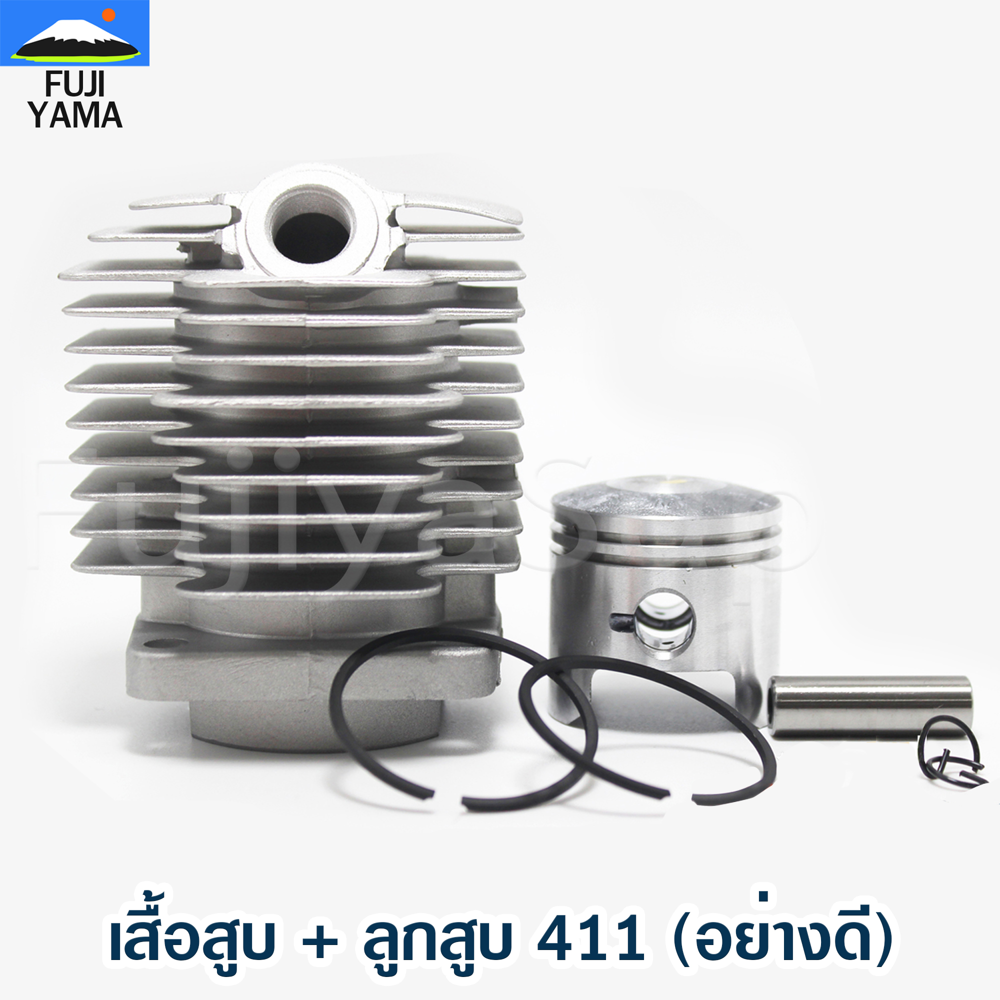 เสื้อสูบ + ลูกสูบ 411 (อย่างดี) ใช้กับเครื่องตัดหญ้า สะพายบ่า Makita411 และ Robin411