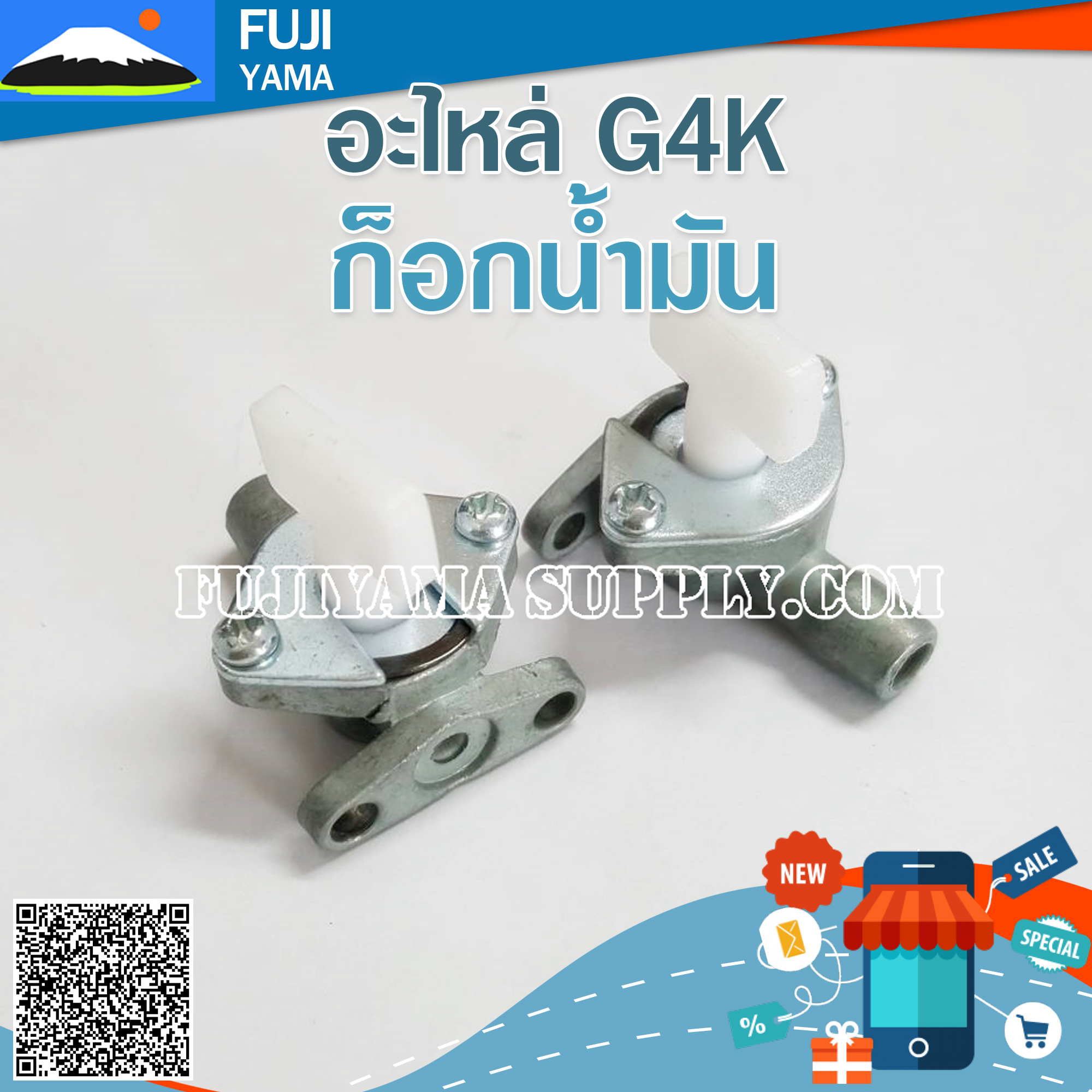 ก็อกน้ำมัน G4K ใช้กับเครื่องตัดหญ้า Kawasaki รุ่น G4K