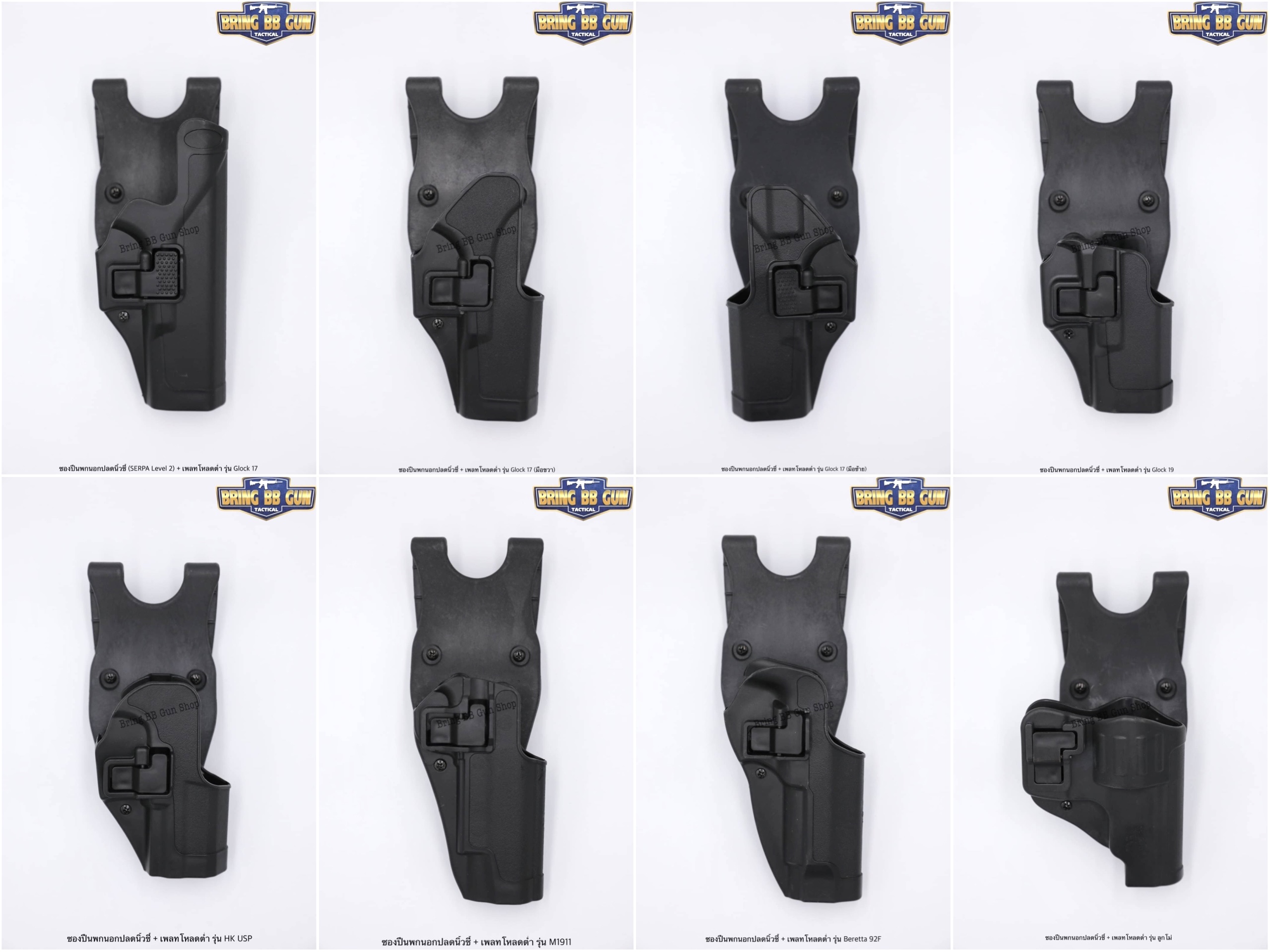 ซองปืนพกนอก + เพลทลดต่ำ ยี่ห้อ Black Hawk