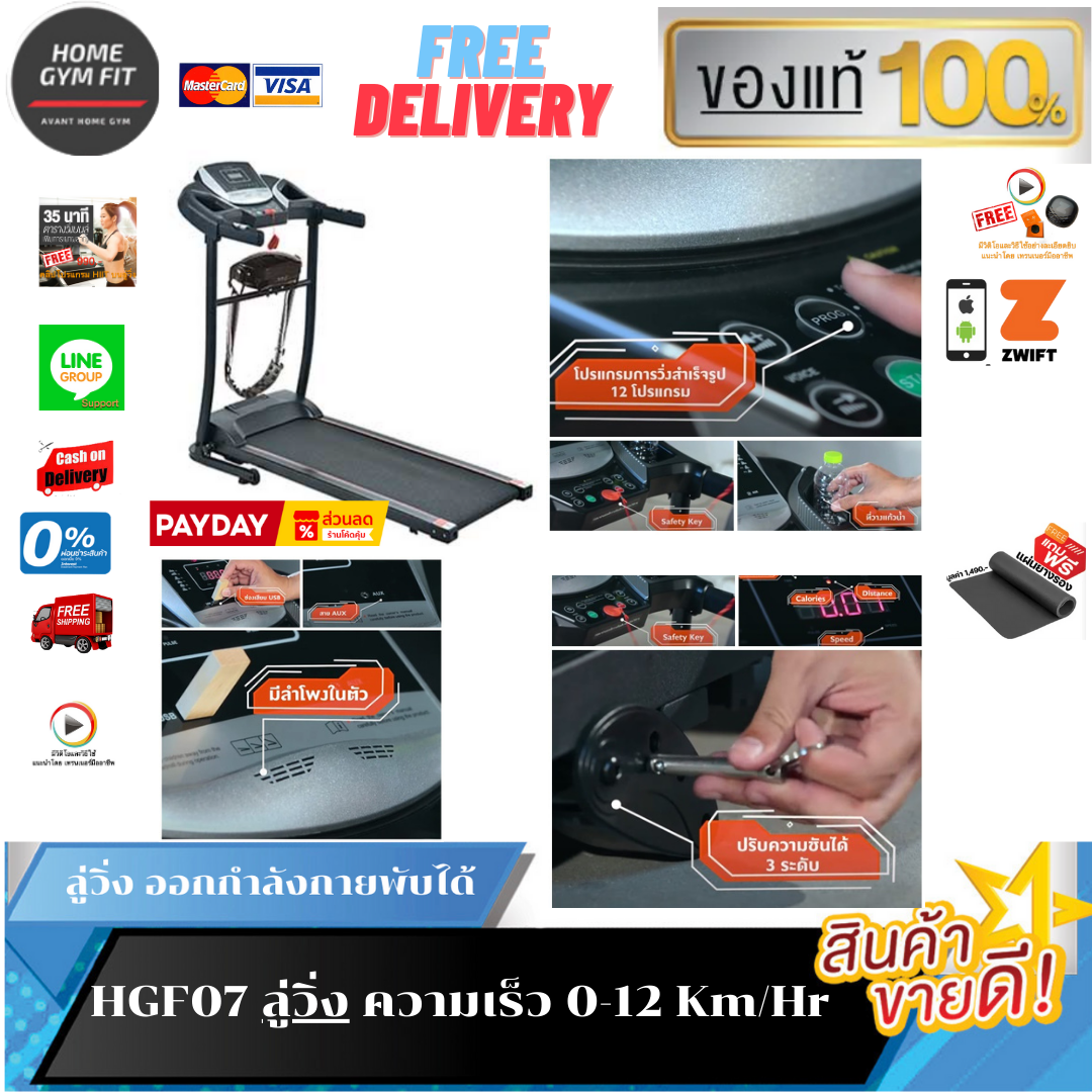 6990ทักแชทผ่อน0%ค่าส่ง 0บ.ลู่วิ่งไฟฟ้า รับประกัน10ปีมอเตอร์ 3แรง มีเครื่องนวด เชื่อมต่อ ZWIFT ปรับความชันได้วัดชีพจร