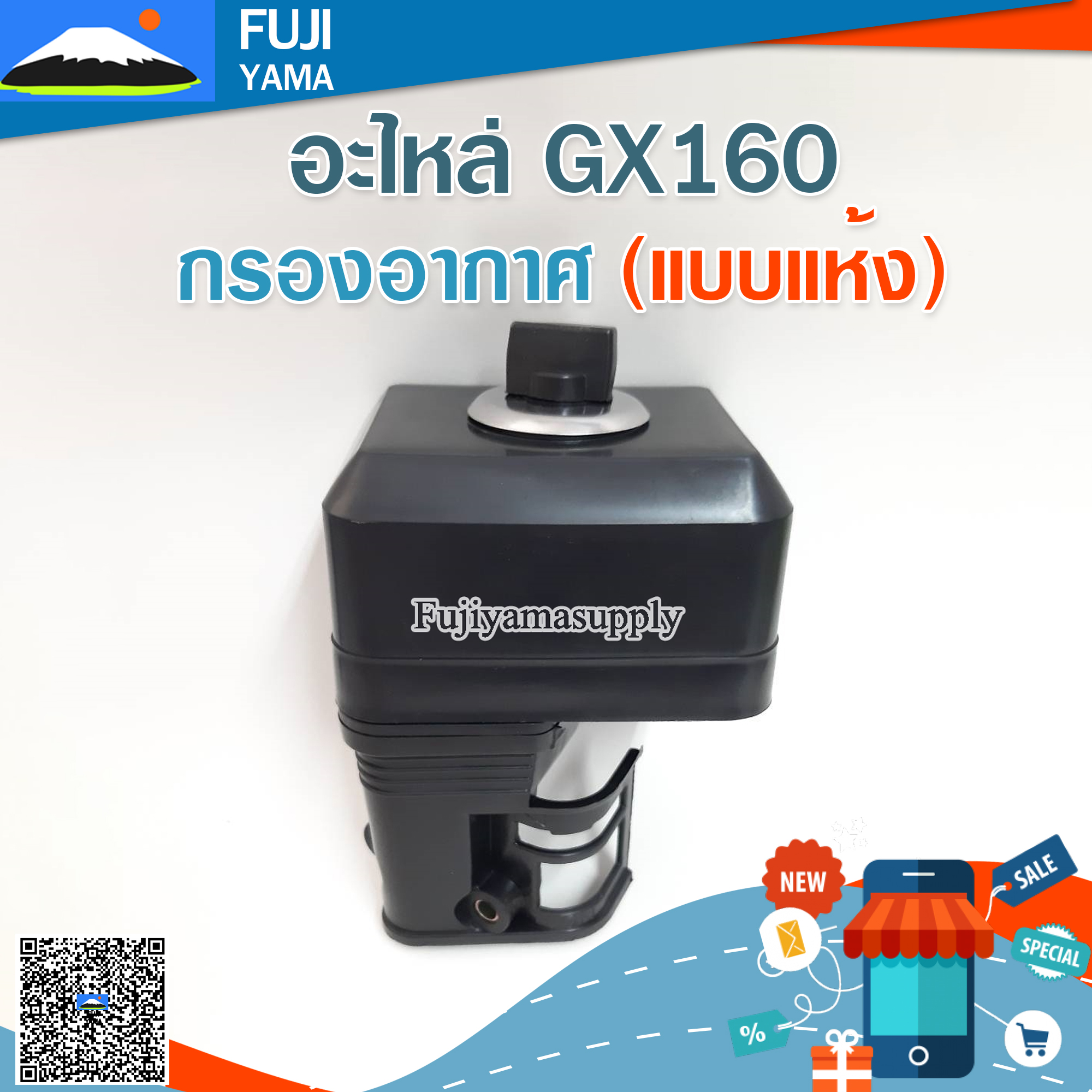 กรองอากาศ GX160 (แบบแห้ง) ใช้กับเครื่องปั๊มน้ำ Honda รุ่น GX160