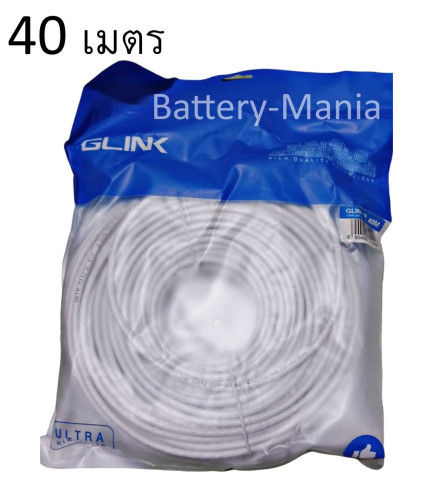 สายแลน CAT6 สำเร็จรูป GLINK รุ่น GLINK-06 สายยาว 40 เมตร ออกใบกำกับภาษีได้