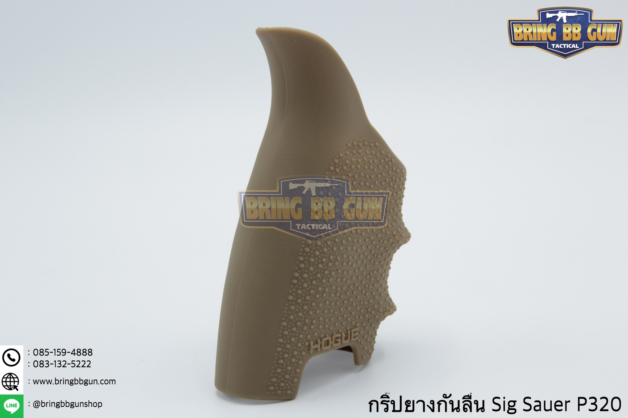 กริ๊ปยางกันลื่นทรงเต็ม รุ่น Sig Sauer P320