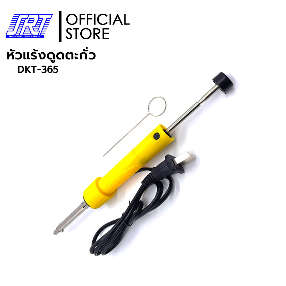 หัวแร้งดูดตะกั่ว 220V / 30W | DKT-365 | OL-DKT-365