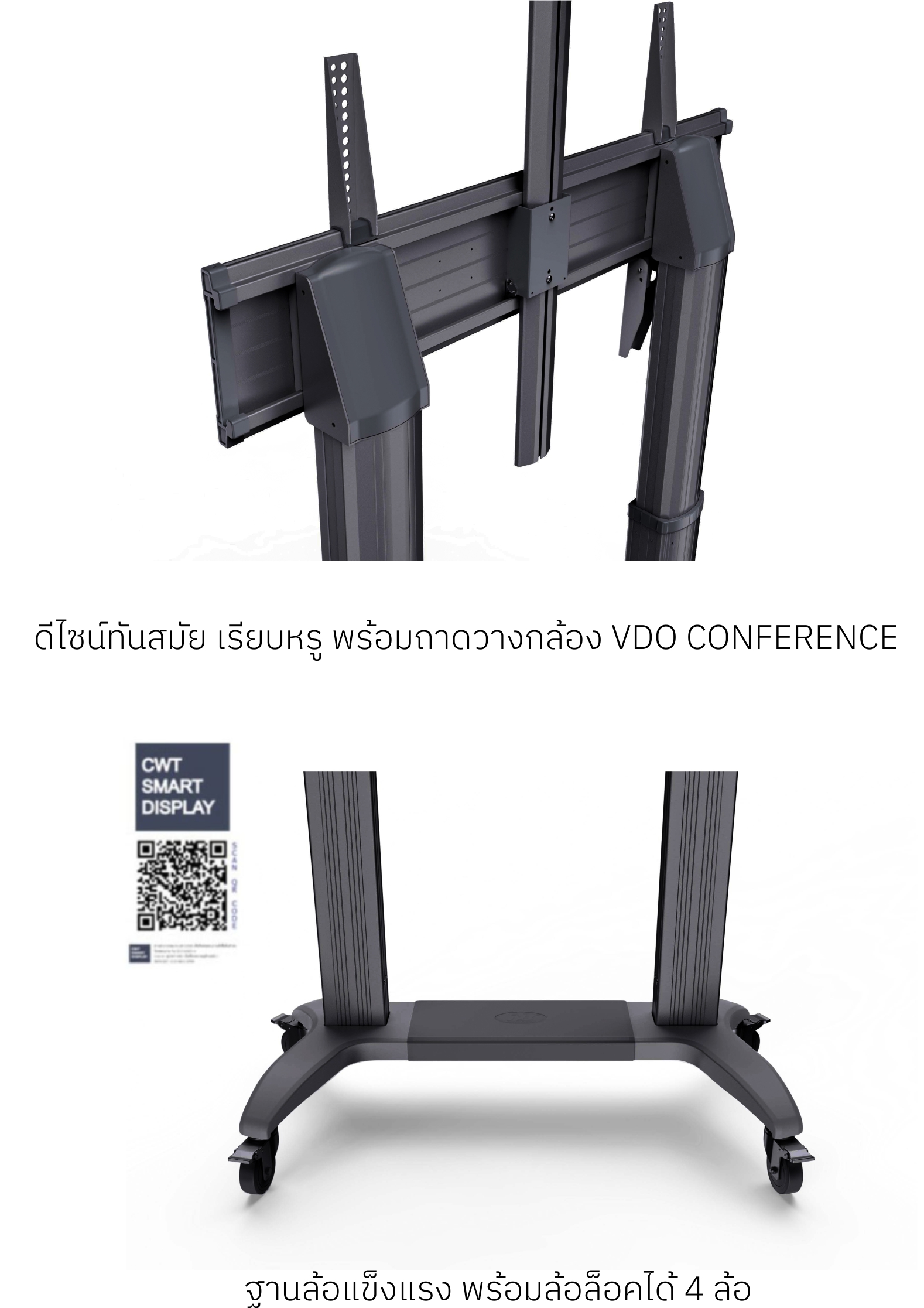 ขาแขวนทีวีตั้งพื้นมีล้อเลื่อน ขนาดตั้งแต่ 75- 110 นิ้ว ทำงานด้วยมอเตอร์ไฟฟ้า ควมคุมด้วยรีโมท