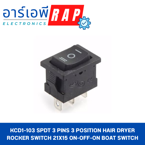 KCD1-103 SPDT 3 Pins 3 position hair dryer rocker switch 21x15 ON-OFF-ON boat switch