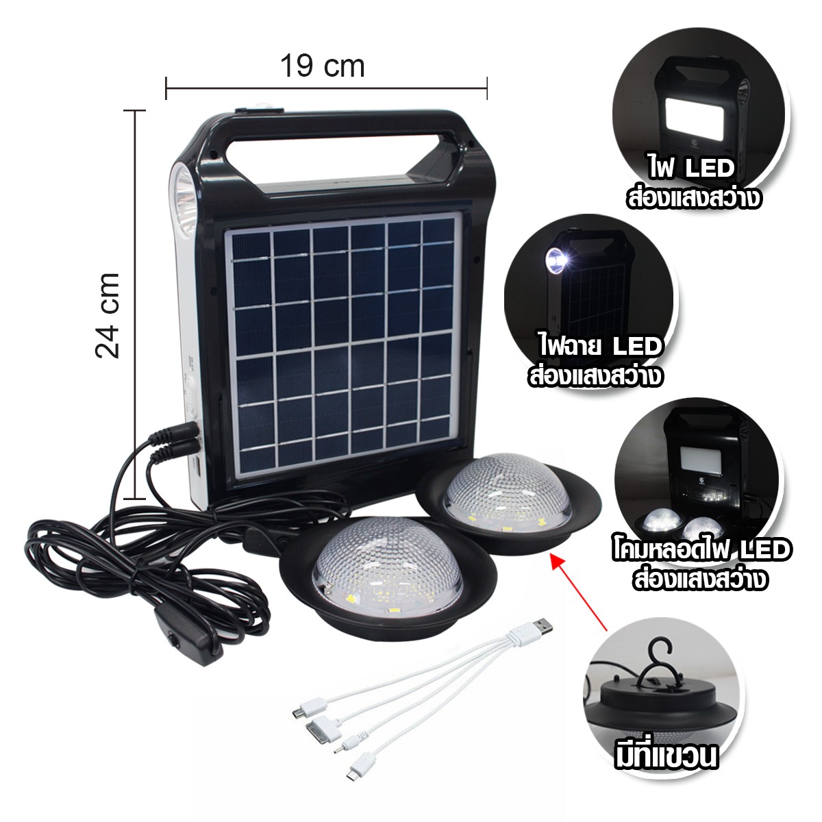 ชุดสำรองไฟ โซล่าเซลล์ แบบพกพา (อเนกประสงค์) IWC-SOLAR-ENERGY-KIT-150W