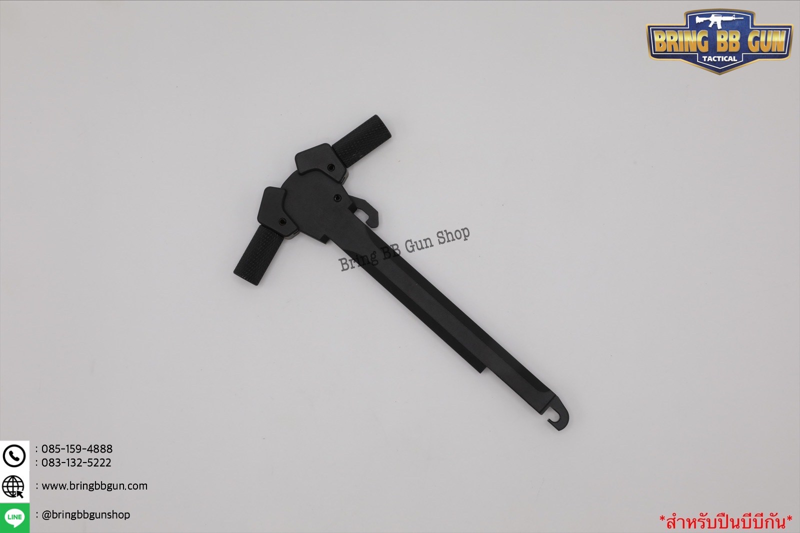 คันรั้ง ระบบAEG (คันรั้งปืนไฟฟ้า)