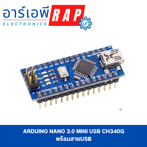 Arduino Nano 3.0 Mini USB CH340G พร้อมสายUSB