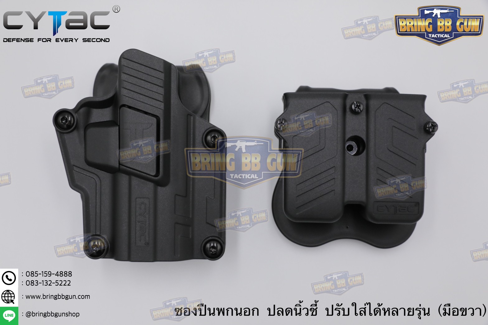 ซองปืนพกนอกปลดนิ้วชี้ Universal ยี่ห้อ Cytac รุ่น Mega-Fit Holster (ซองปืนพกนอกใส่ปืนได้หลายรุ่น)