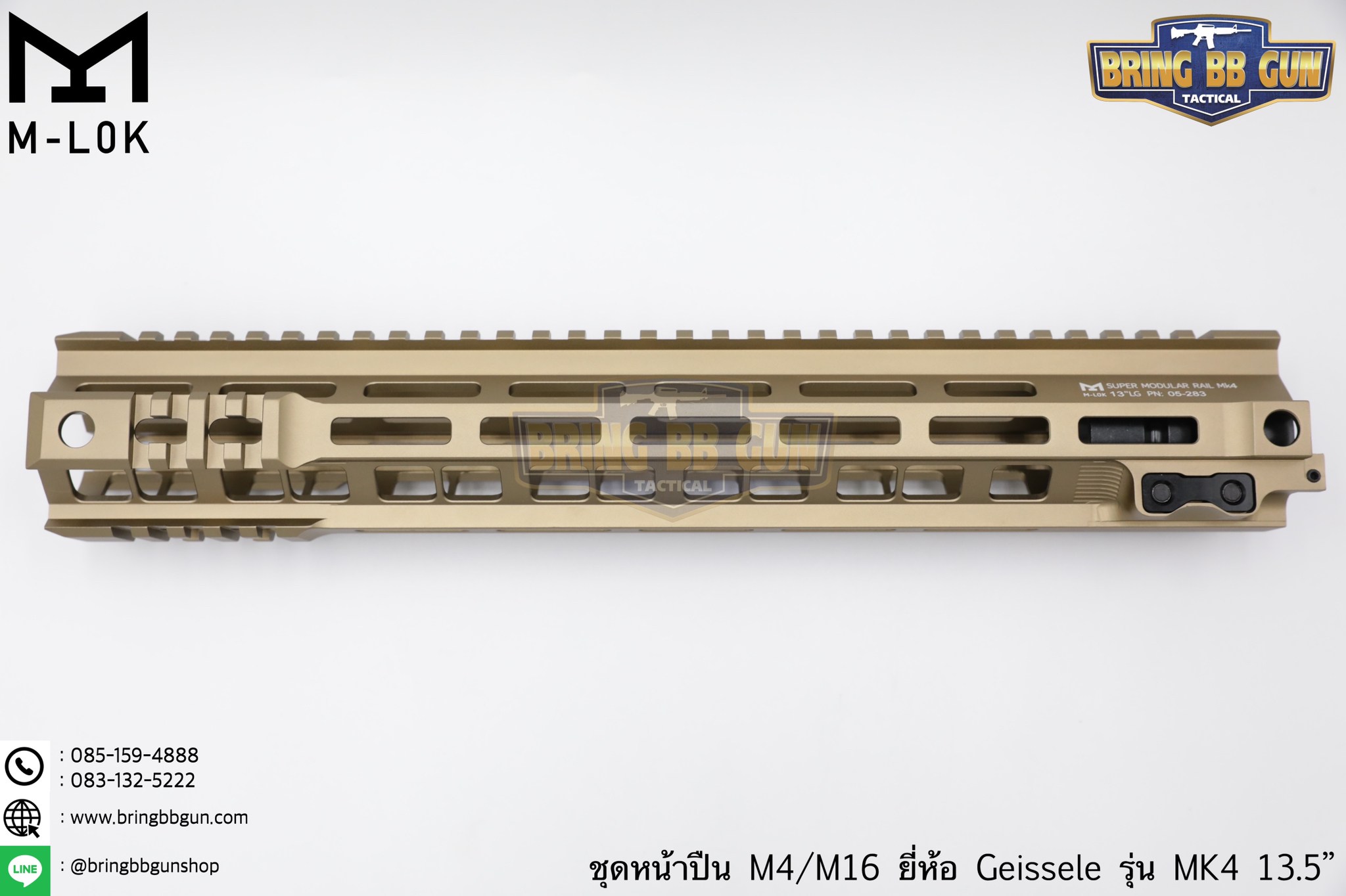 ชุดหน้า Geissele MK4 ระบบรางM-Lok (ชุดหน้า MK4)