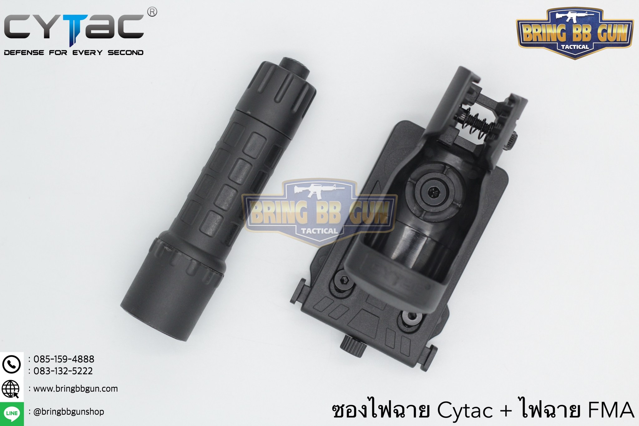 ซองไฟฉาย ยี่ห้อ Cytac (Universal Flashlight Holder)