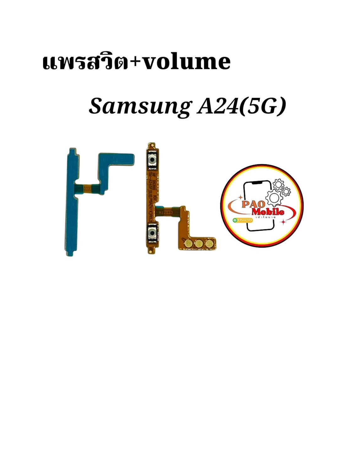 แพรสวิตซ์ + Volume Samsung A24 5G SKU-04370
