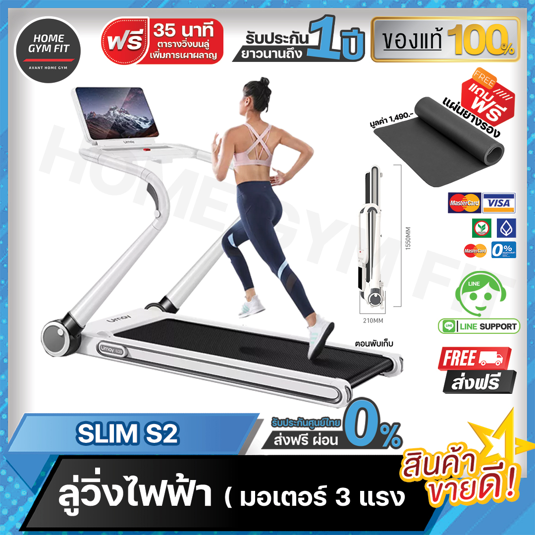 พร้อมส่ง* ส่งฟรี !! Slim S2