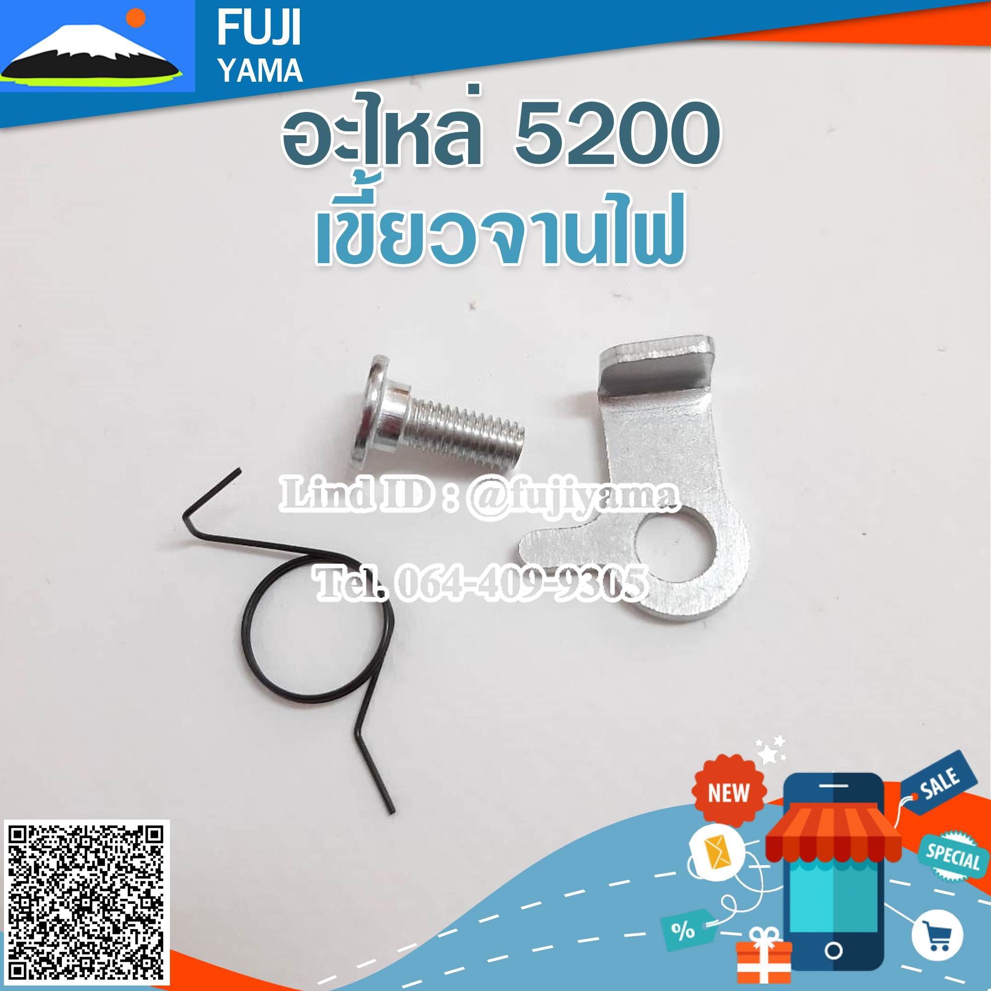 เขี้ยวจานไฟ 5200 ใช้กับจานไฟเครื่องตัดไม้/เลื่อยยนต์ รุ่น 5200