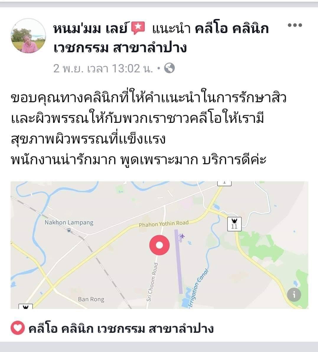 รีวิว ปี 62