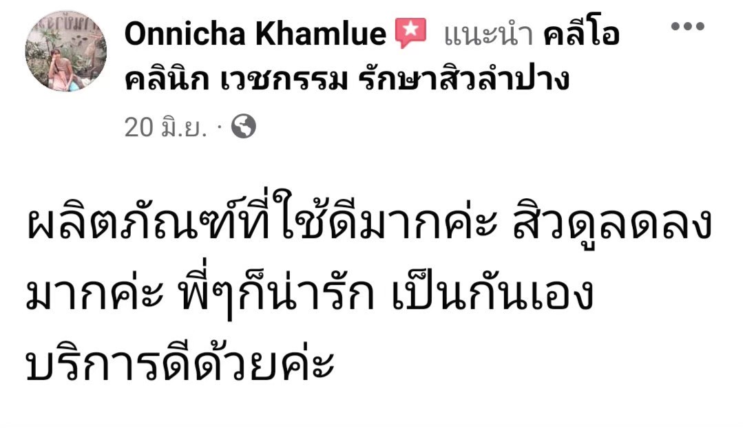 รีวิว ปี 63