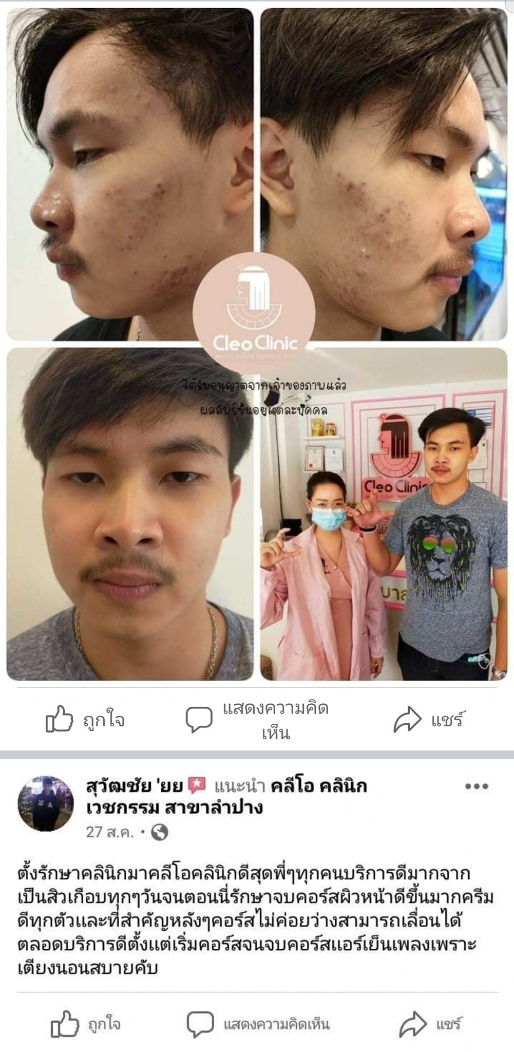 รีวิว ปี 62