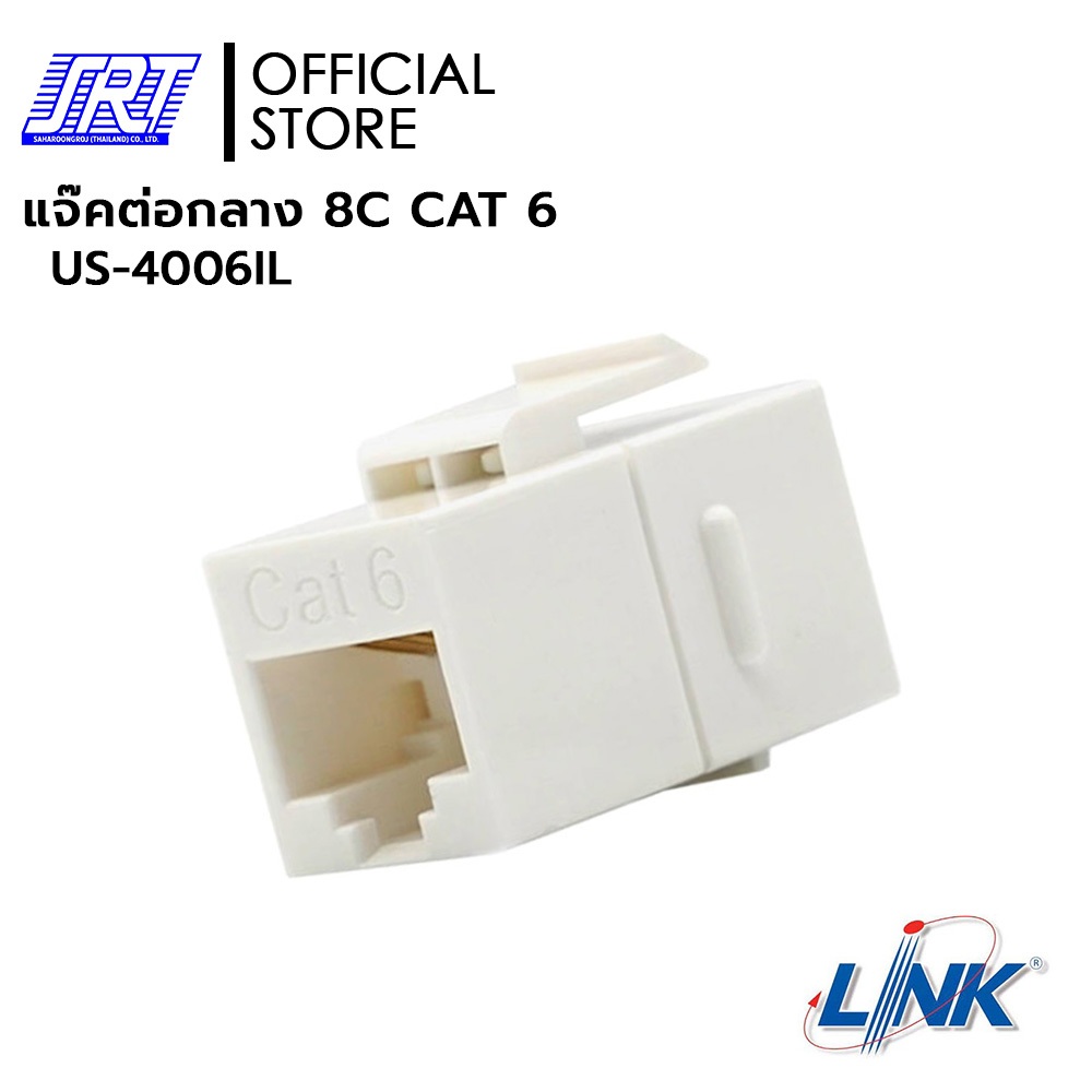 แจ๊คต่อกลาง 8C CAT 6 US-4006IL | 06-10-0187 | Link US-4006IL IN-LINE COUPLER 8C CAT 6 | (1ชิ้น / 1แพ็ค)