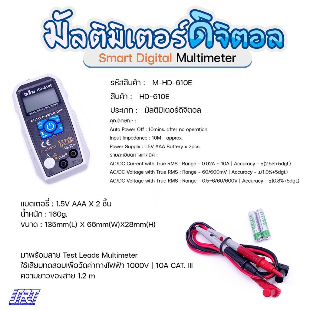 มัลติมิเตอร์ดิจิตอลHD-610E | M-HD-610E | ยี่ห้อBLU | Digital Multimeter blu HD-610E | ส่งเร็ว