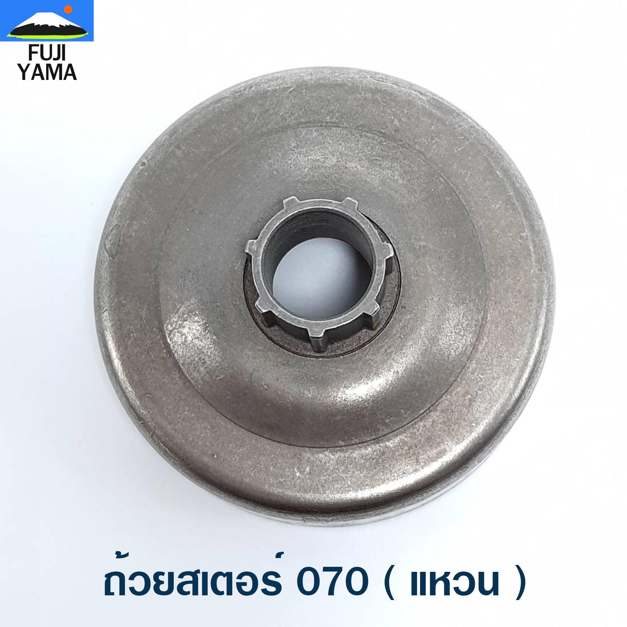 ถ้วยสเตอร์ 070 ( แหวน ) ใช้กับเครื่องตัดไม้ รุ่น 070