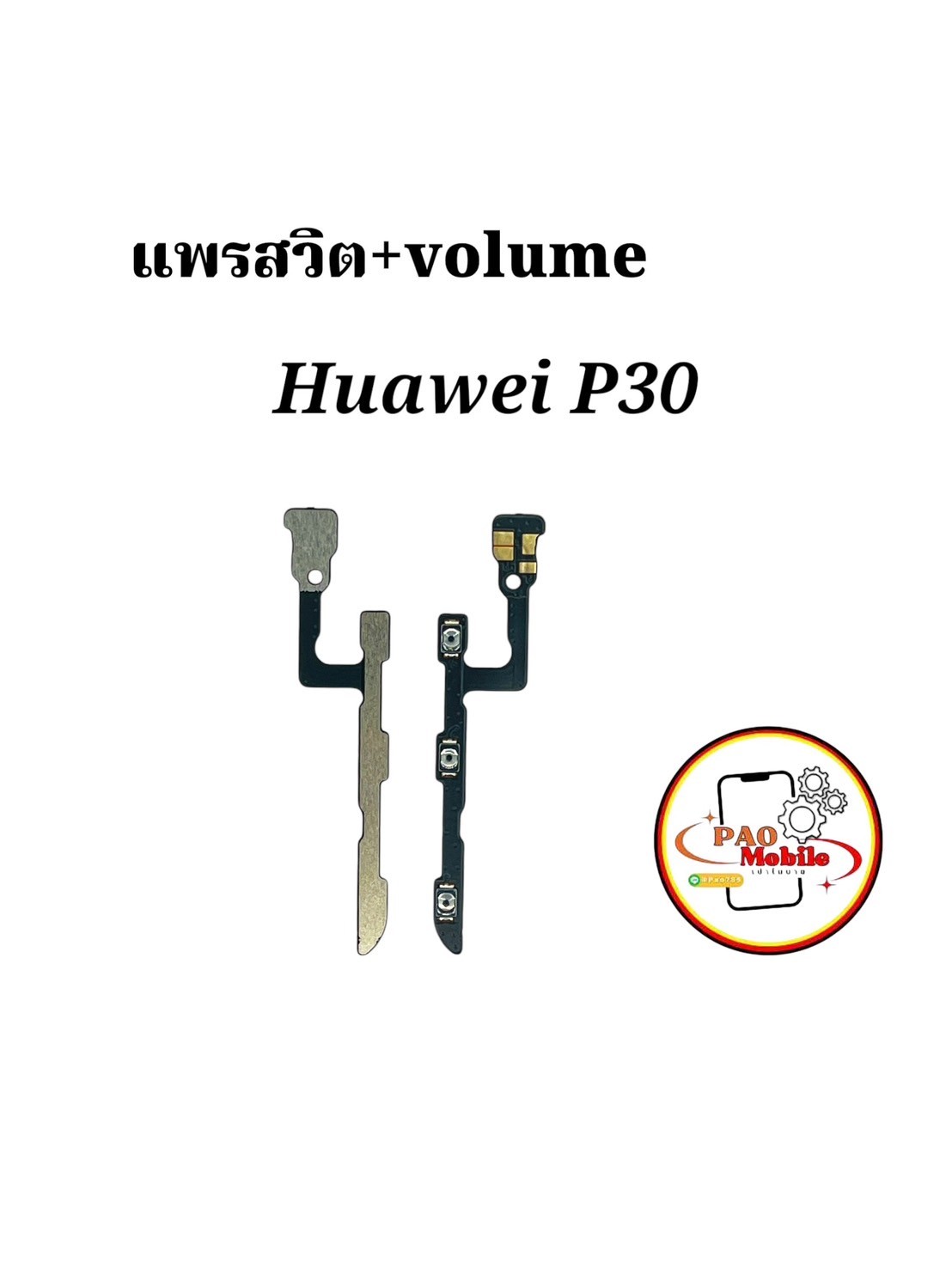 แพรสวิตซ์ Huawei P30 SKU-02440