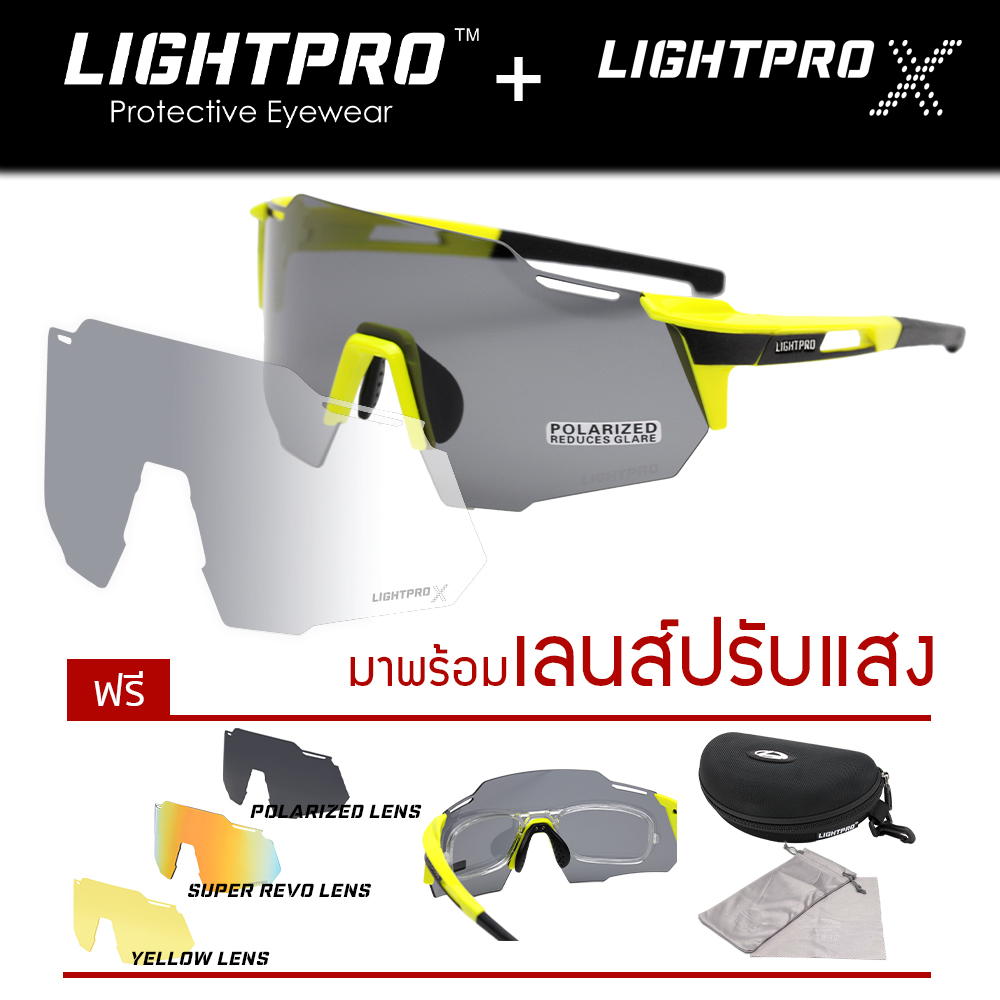 LIGHTPRO LP005 Neon Green + เลนส์ปรับแสง Auto
