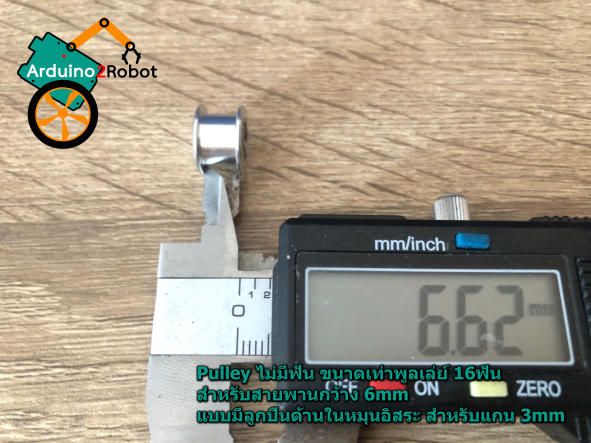 Pulley ไม่มีฟัน ขนาดเท่าพูลเล่ย์ 16ฟัน สำหรับสายพานกว้าง 6mm แบบมีลูกปืนด้านในหมุนอิสระ สำหรับแกน 3mm