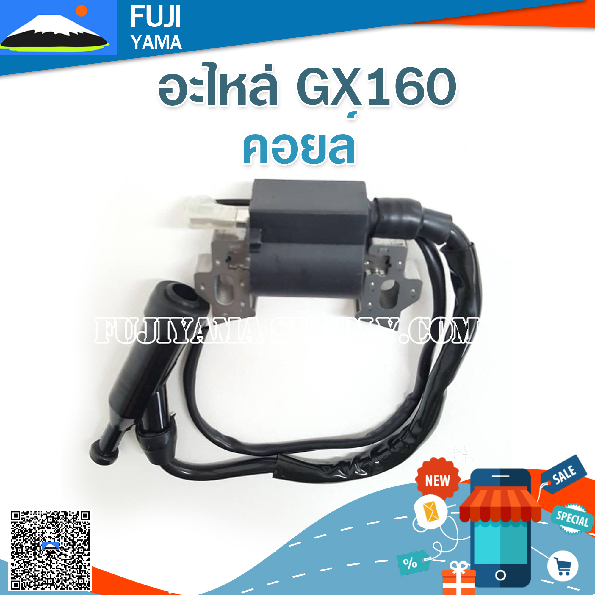 คอยล์ GX160 ใช้กับเครื่องปั๊มน้ำ Honda รุ่น GX160