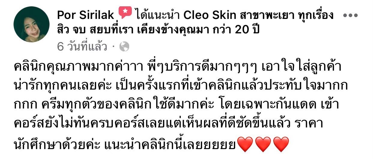 รีวิว ปี 63