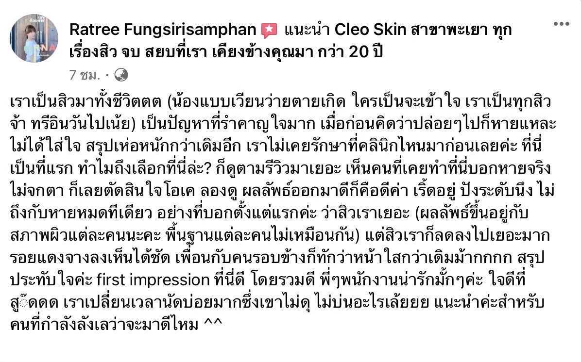 รีวิว ปี 63