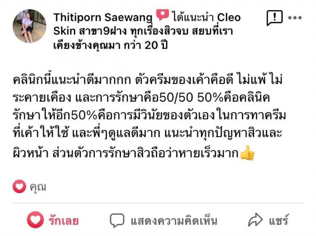 รีวิว ปี 62