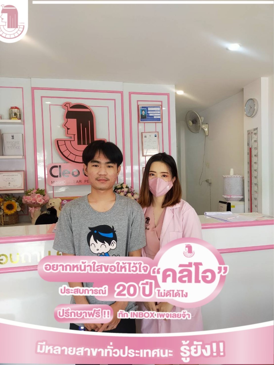 รีวิว ปี 62